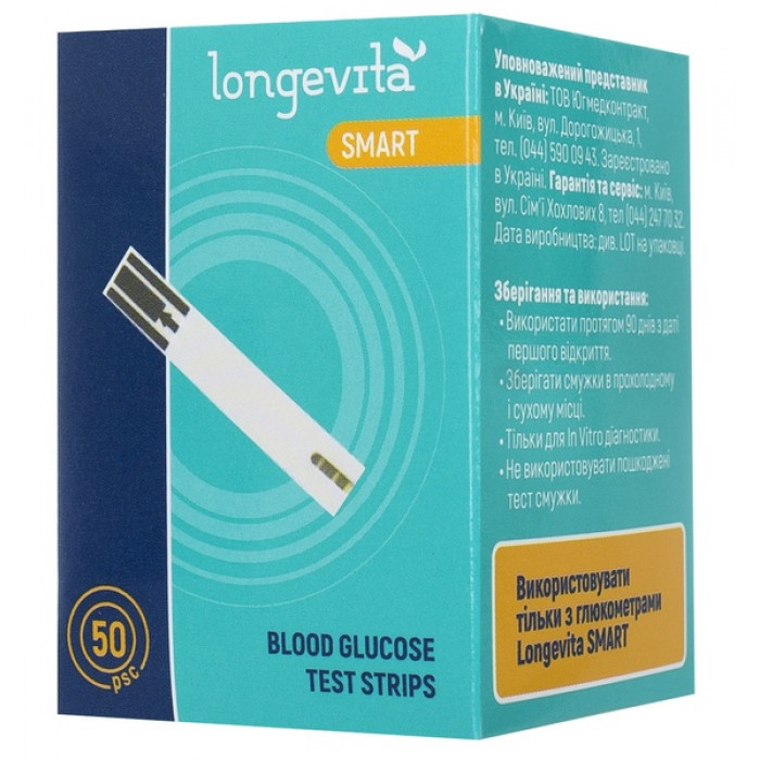 Тест-полоски для Longevita Smart (50х1) 50 шт