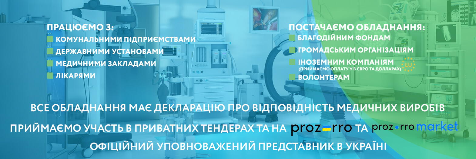 Працюємо з