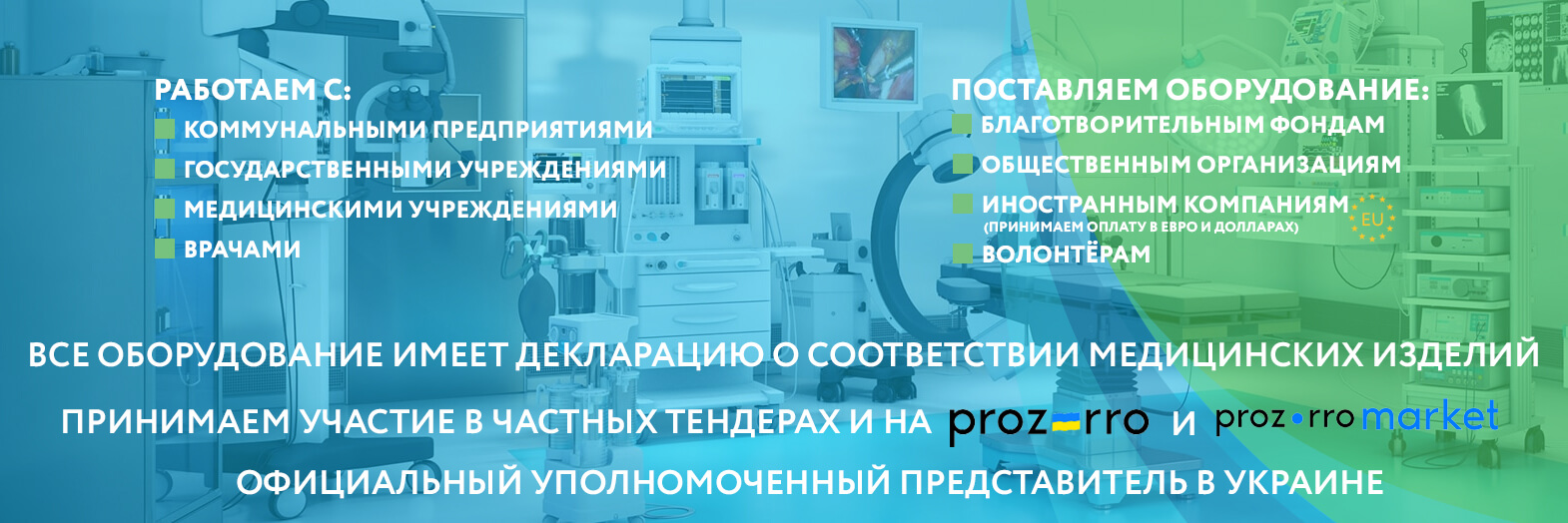 Работаем с